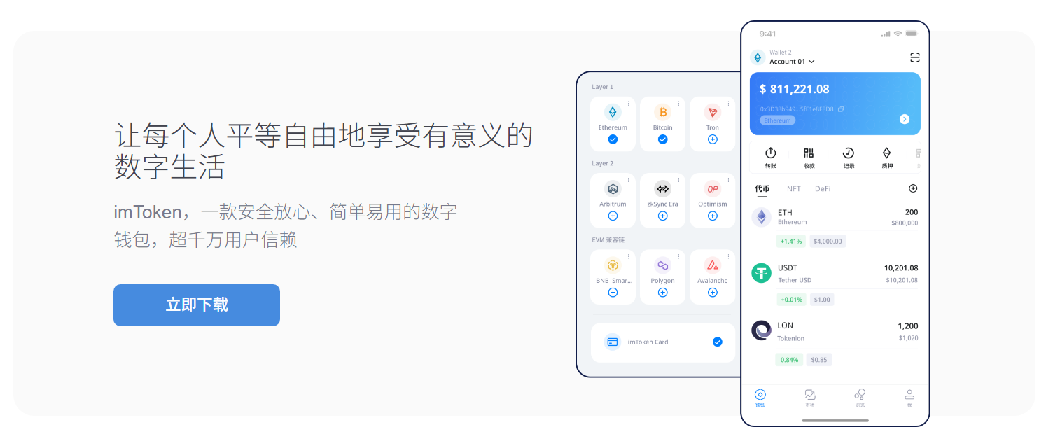 钱包下载地址